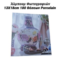 Άλμπουμ Φωτογραφιών 13X18cm 180 Θέσεων Porcelain IV Άλμπουμ Φωτογραφιών Άλμπουμ Φωτογραφιών/Άλμπουμ Φωτογραφιών 10X15 200 Θέσεων Τύπος 1/ 2