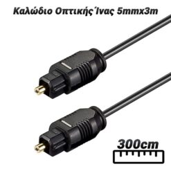 Καλώδιο Οπτικής Ίνας 5mmx3m Αναβάθμιση & Δίκτυα Αναβάθμιση & Δίκτυα 2