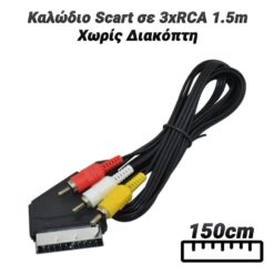Καλώδιο Scart σε 3xRCA 1.5m Χωρίς Διακόπτη Αναβάθμιση & Δίκτυα Αναβάθμιση & Δίκτυα 2