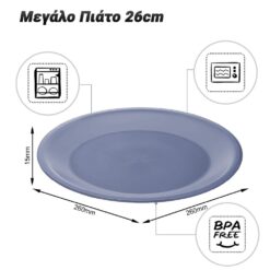 Μεγάλο Πιάτο 26×1.5cm Μπλε Κουζίνα Κουζίνα 2