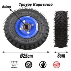 Τροχός Καροτσιού  Ø25cm με Πέλμα 8cm & Ρουλεμάν Ø16mm Blue Βοηθητικός Εξοπλισμός Βοηθητικός Εξοπλισμός