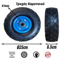 Τροχός Καροτσιού  Ø25cm με Πέλμα 8.5cm & Ρουλεμάν Ø16mm Blue Βοηθητικός Εξοπλισμός Βοηθητικός Εξοπλισμός 2