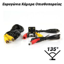 Ευρυγώνια Κάμερα Οπισθοπορείας 135° Auto-Moto-Bike Auto-Moto-Bike/Ευρυγώνια Κάμερα Οπισθοπορείας 135°/ 2