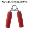 Χειρολαβή Εξάσκησης Antistress (Κόκκινο) Αξεσουάρ & Gadgets Αξεσουάρ & Gadgets