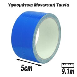 Ισχυρή Αδιάβροχη Duct Tape 50mm Μπλε Αναλώσιμα Εργαστηρίου Αναλώσιμα Εργαστηρίου