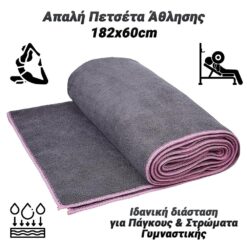 Απαλή Πετσέτα Άθλησης 182x60cm Αξεσουάρ & Gadgets PowerFix Group 2 Απαλή Πετσέτα Άθλησης 182x60cm Αξεσουάρ & Gadgets Αξεσουάρ & Gadgets 2