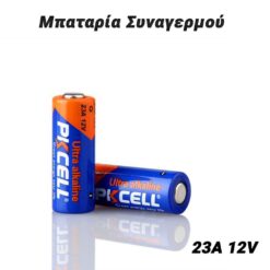 Μπαταρία Συναγερμού 23A 12V Είδη Auto-Moto-Bike Είδη Auto-Moto-Bike 2