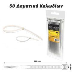 Δεματικά Καλωδίων 3.6x200mm (Άσπρο) Βοηθητικός Εξοπλισμός Βοηθητικός Εξοπλισμός 11