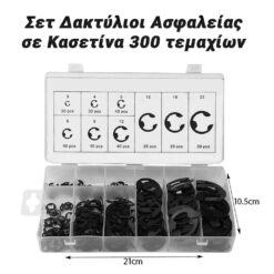 Σετ Δακτύλιοι Ασφαλείας σε Κασετίνα 300 τεμαχίων Βοηθητικός Εξοπλισμός PowerFix Group 10 Σετ Δακτύλιοι Ασφαλείας σε Κασετίνα 300 τεμαχίων Βοηθητικός Εξοπλισμός Βοηθητικός Εξοπλισμός 10