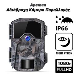 Apeman Αδιάβροχη Κάμερα Παραλλαγής Full HD Gadgets - Smartwatch PowerFix Group 2 Apeman Αδιάβροχη Κάμερα Παραλλαγής Full HD Gadgets - Smartwatch Gadgets - Smartwatch 2