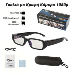 Γυαλιά με Κρυφή Κάμερα 1080p Gadgets - Smartwatch PowerFix Group 2 Γυαλιά με Κρυφή Κάμερα 1080p Gadgets - Smartwatch Gadgets - Smartwatch 2