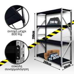 Ράφια Βαρέως Τύπου 200x200x60 Λευκό-Μαύρο Αξεσουάρ & Gadgets PowerFix Group 2 Ράφια Βαρέως Τύπου 200x200x60 Λευκό-Μαύρο Αξεσουάρ & Gadgets Αξεσουάρ & Gadgets 2