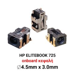 DC Jack HP EliteBook 725 820 840 850 G3 G4 Ανταλλακτικά Laptop PowerFix Group DC Jack HP EliteBook 725 820 840 850 G3 G4 Ανταλλακτικά Laptop Ανταλλακτικά Laptop