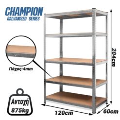 Champion Γαλβανιζέ Ράφι 5 Επιπέδων Υψηλής Αντοχής 204x120x60 Champion Γαλβανιζέ Ραφιέρες PowerFix Group Champion Γαλβανιζέ Ράφι 5 Επιπέδων Υψηλής Αντοχής 204x120x60 Champion Γαλβανιζέ Ραφιέρες Champion Γαλβανιζέ Ραφιέρες/Champion Γαλβανιζέ Ράφι 5 Επιπέδων Υψηλής Αντοχής 180x90x40/
